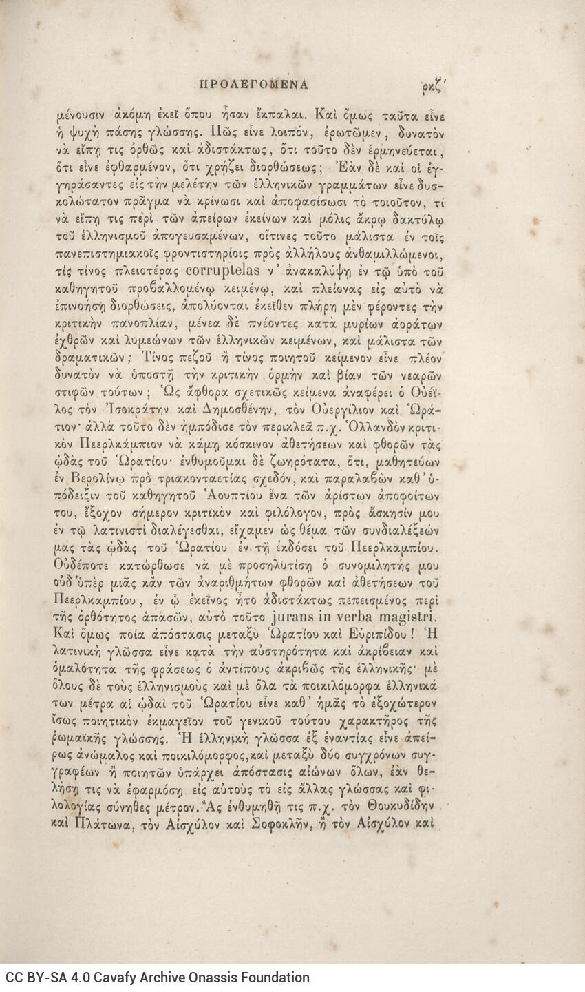 25 x 17 εκ. 2 σ. χ.α. + ρλς’ σ. + 660 σ. + 2 σ. χ.α. + 1 ένθετο, όπου στο φ. 1 κτητορικ�